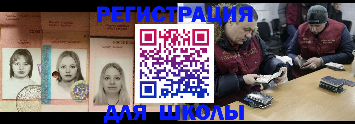 временная регистрация недорого в Чулыме