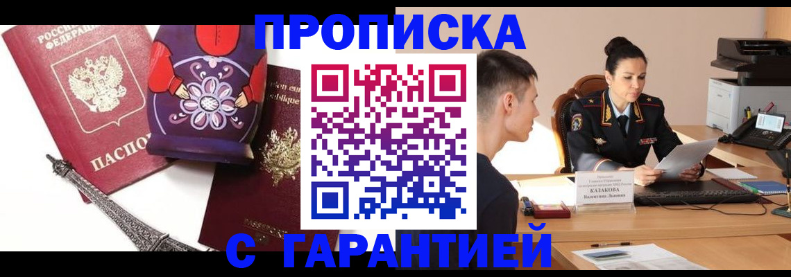 временная регистрация в квартире в Чулыме