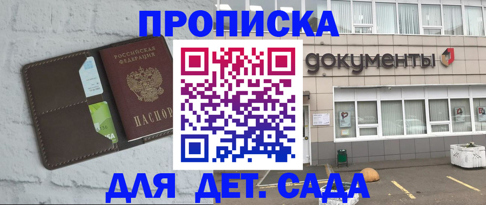 временная регистрация недорого в Чулыме