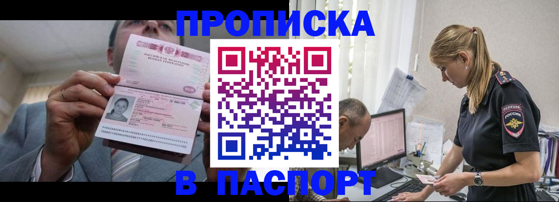 временная регистрация для всех в Чулыме