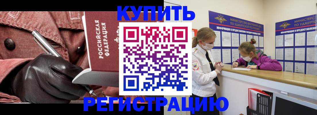 прописка для кредита в Чулыме